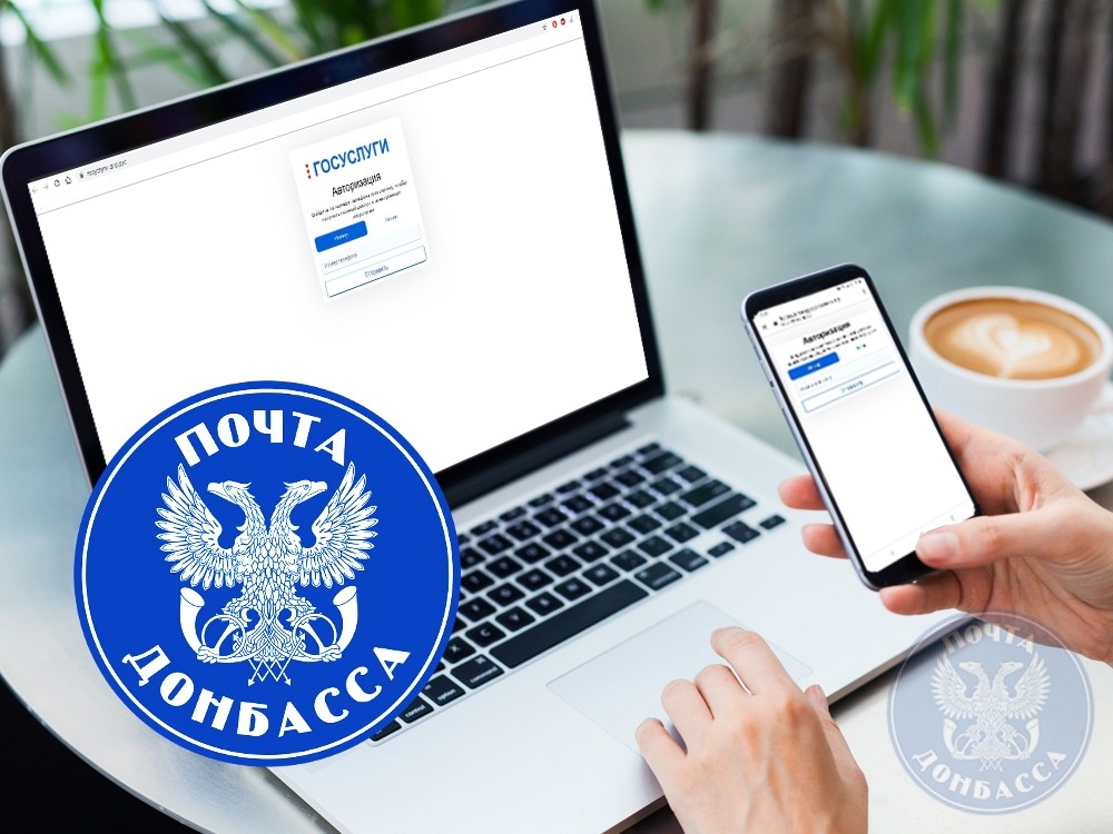 Пошаговая инструкция регистрации в электронной очереди для оформления паспорта ДНР и РФ