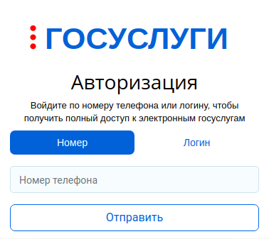 Пошаговая инструкция регистрации в электронной очереди для оформления паспорта ДНР и РФ