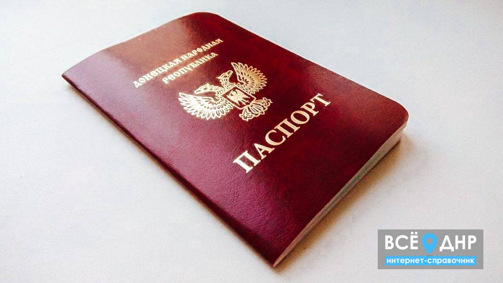 Что изменилось в процессе получения детьми паспорта ДНР?