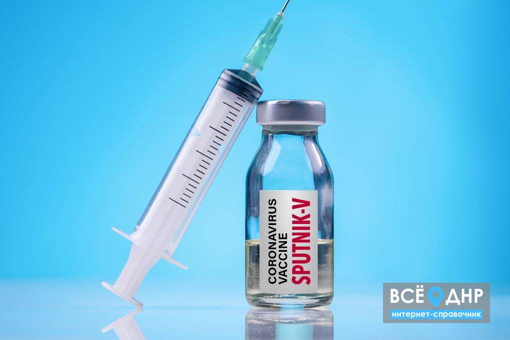 Как записаться на вакцинацию от коронавируса в ДНР?